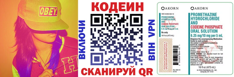 наркотики kraken рабочий сайт Codein напиток Lean (лин) Наволоки
