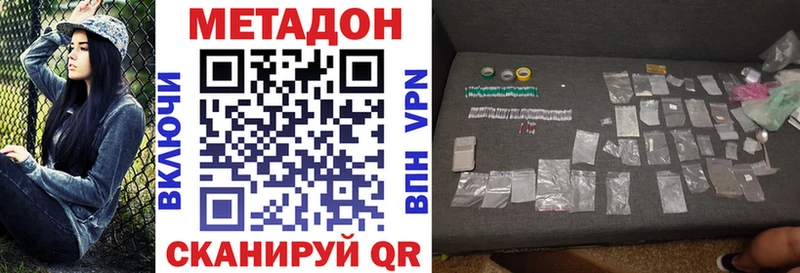 Метадон мёд  купить  сайты  Наволоки 
